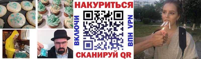 Cannafood марихуана  Нариманов 