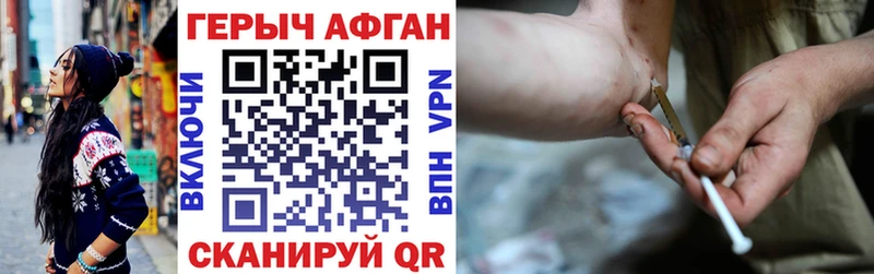 Героин Афган  сколько стоит  Нариманов 